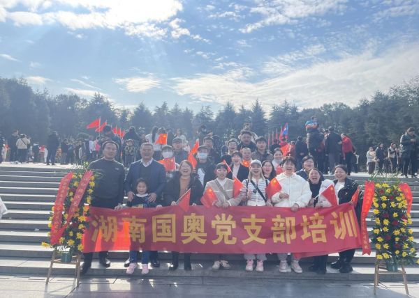 紀(jì)念毛主席誕辰130周年暨湖南國(guó)奧電力黨支部韶山活動(dòng)