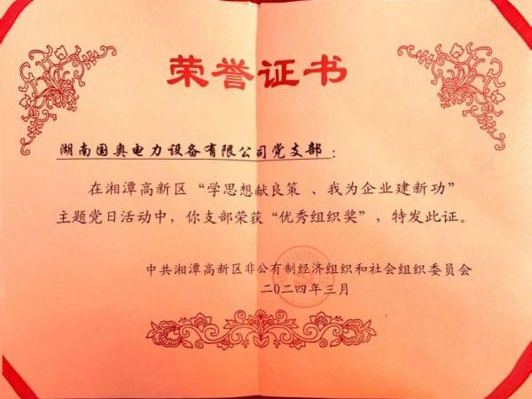 湘潭高新區(qū)“學(xué)思想獻(xiàn)良策、我為企業(yè)建新功”